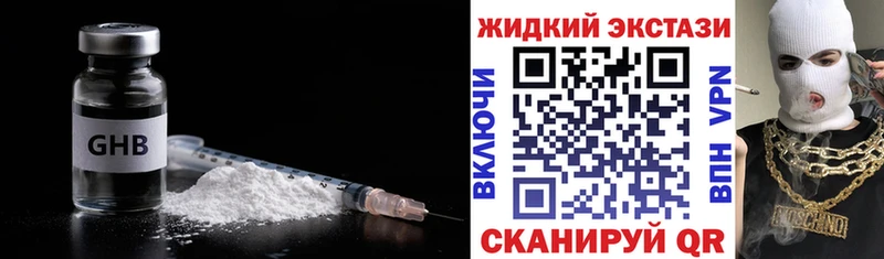 Купить где  Лакинск  Бутират оксибутират 