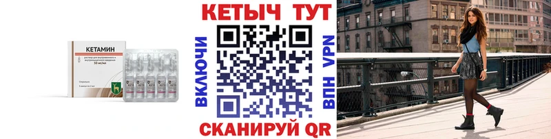 КЕТАМИН VHQ  Купить  Лакинск 