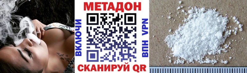 МЕТАДОН VHQ Купить Лакинск
